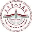 东莞市人民医院