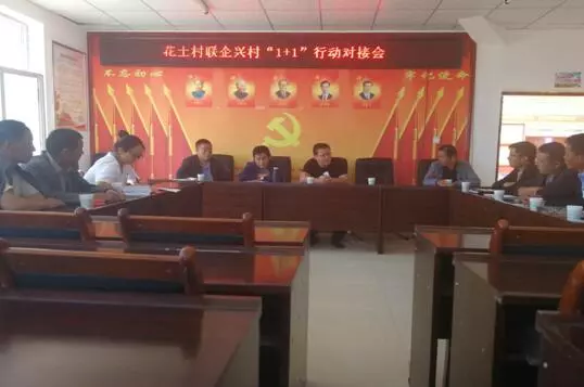 青海华牛与柯鲁柯镇花土村开展联企兴村“1+1”对接会 青海华牛与柯鲁柯镇花土村开展联企兴村“1+1”对接会