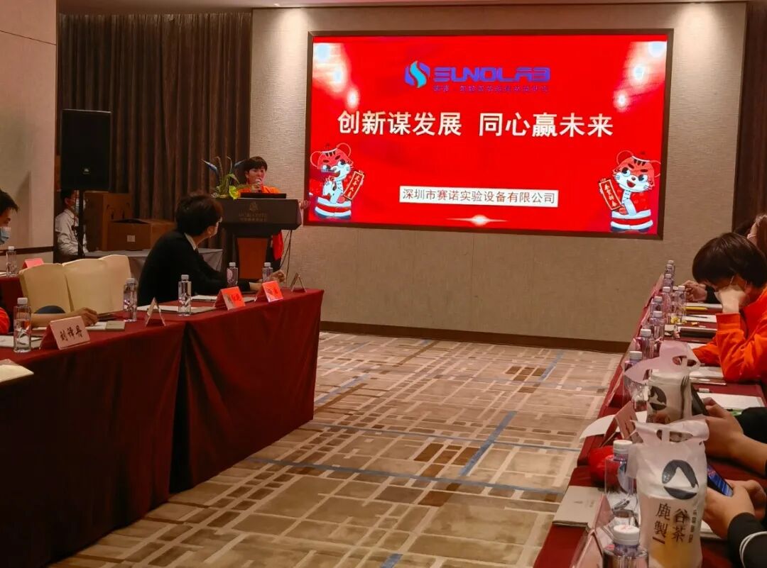 深圳賽諾：創新謀發展·同心贏未來