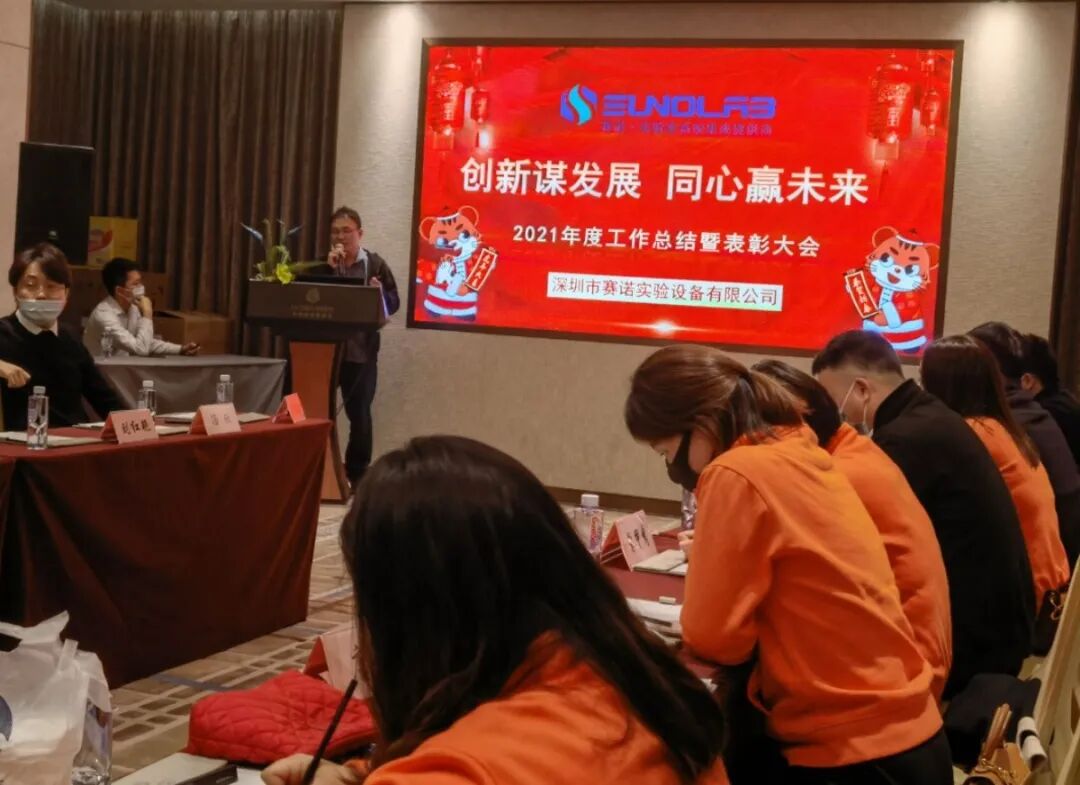 深圳賽諾：創新謀發展·同心贏未來