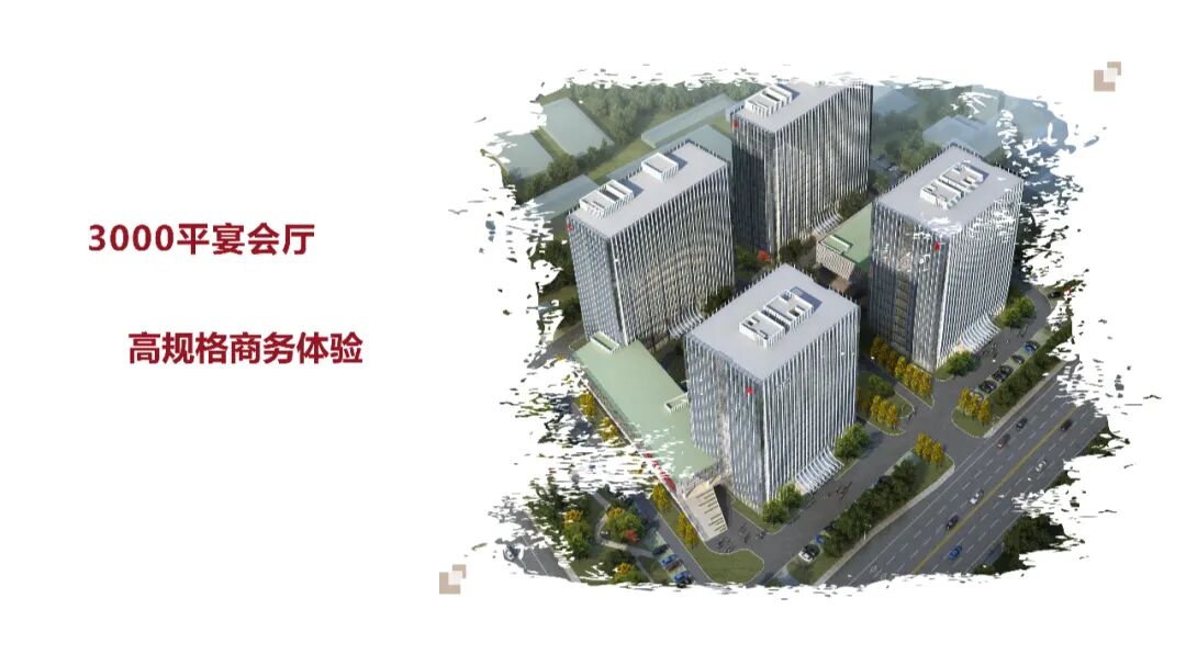 天韵科创中心 | 为伟大企业定制