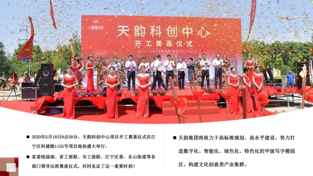 天韵科创中心 | 为伟大企业定制