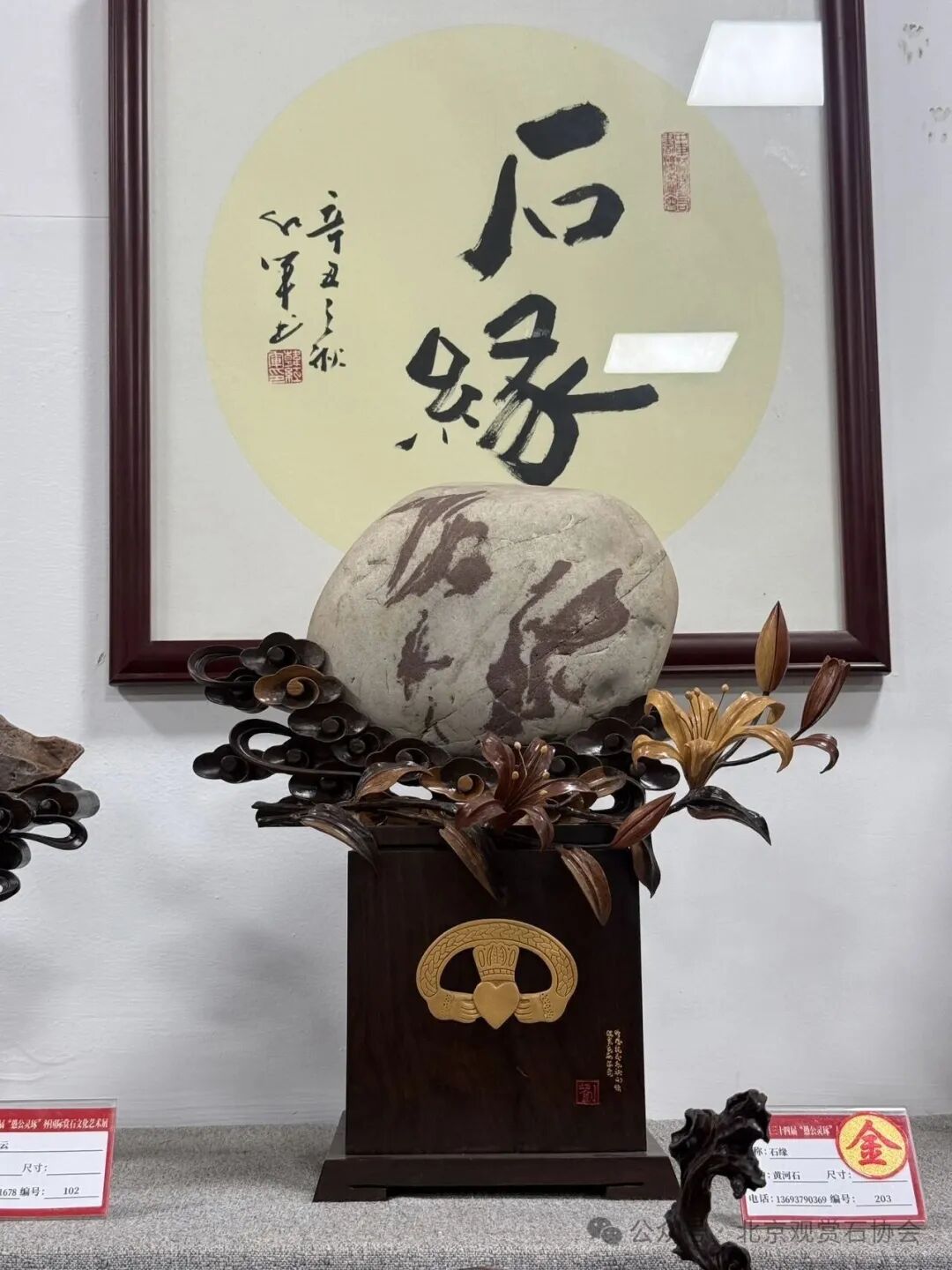 洛阳“愚公灵琢杯”国际赏石文化艺术展盛大开幕