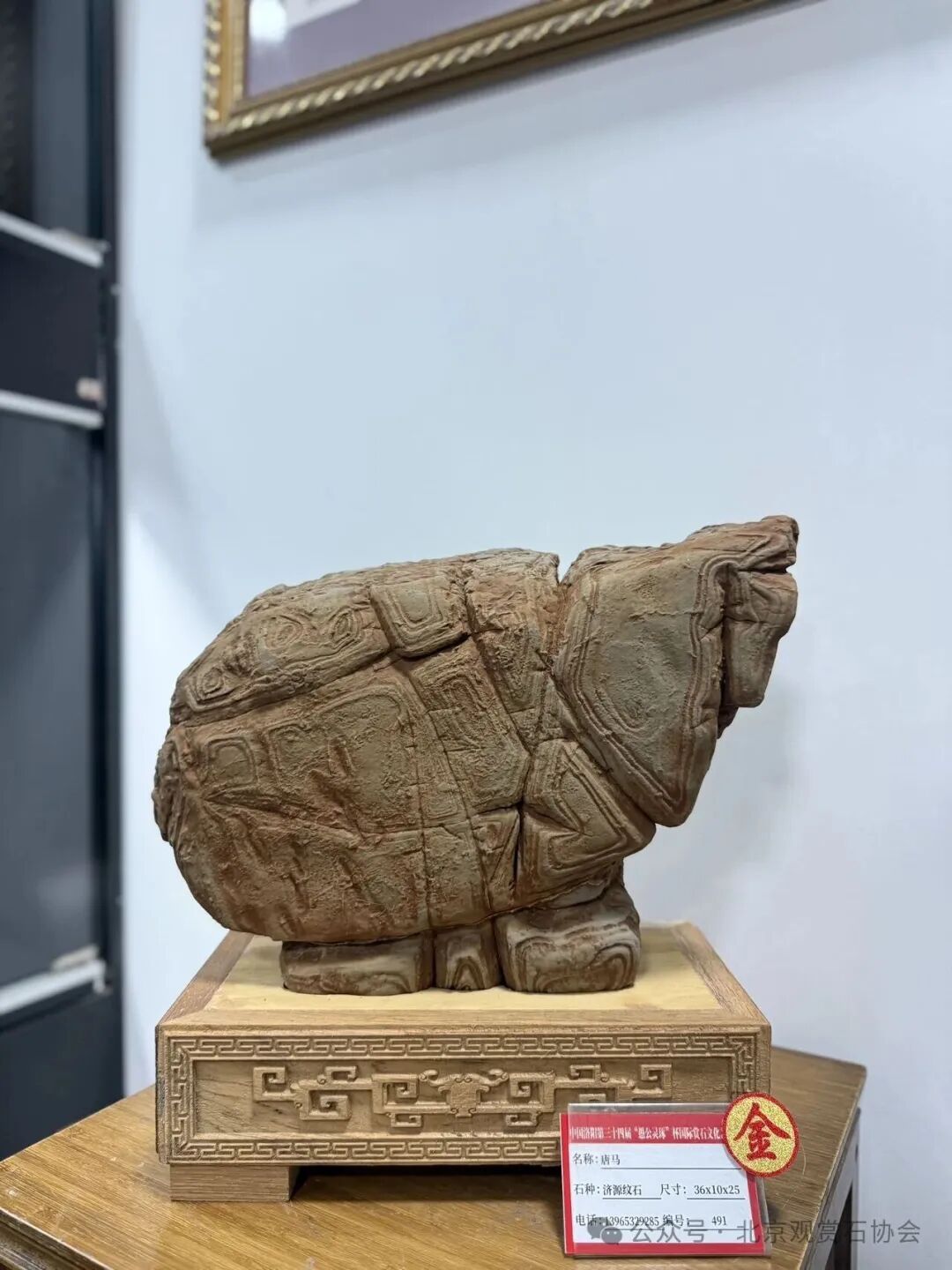 洛阳“愚公灵琢杯”国际赏石文化艺术展盛大开幕