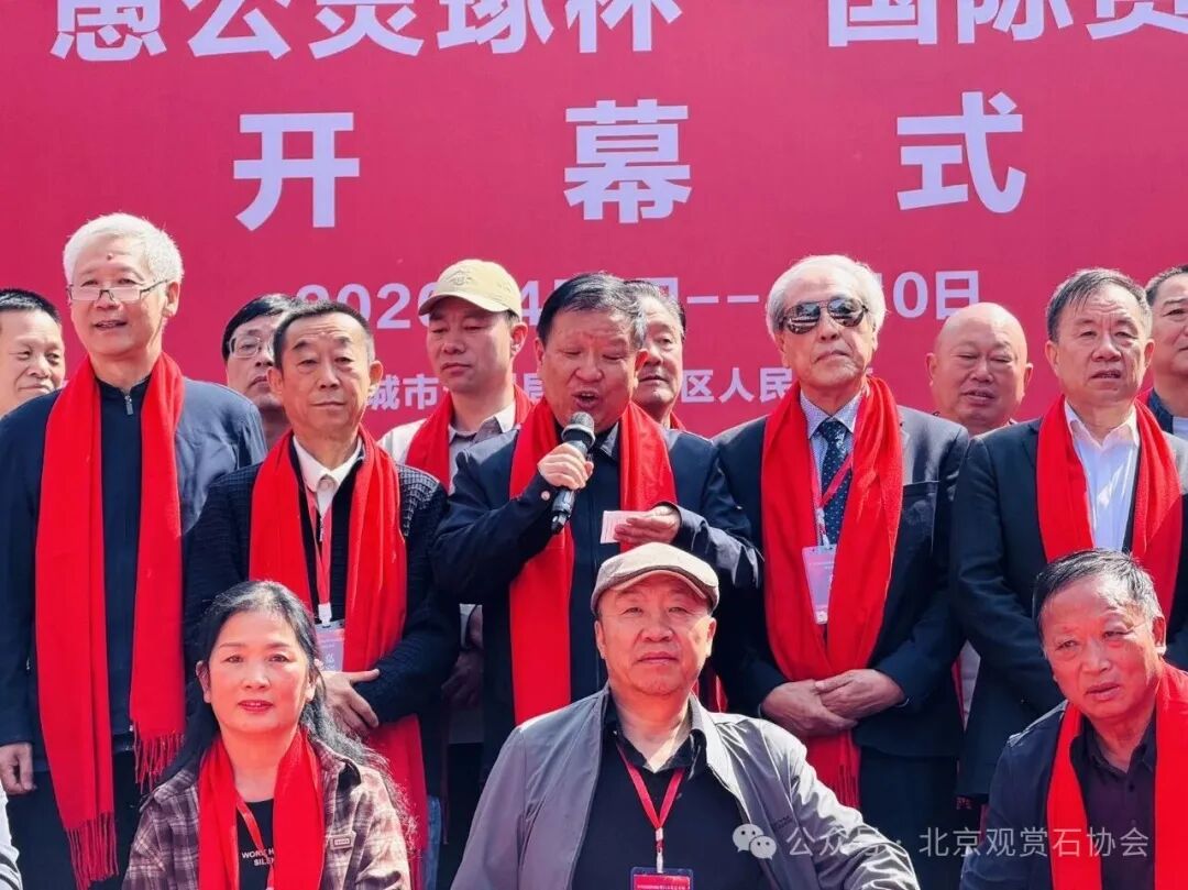 洛阳“愚公灵琢杯”国际赏石文化艺术展盛大开幕