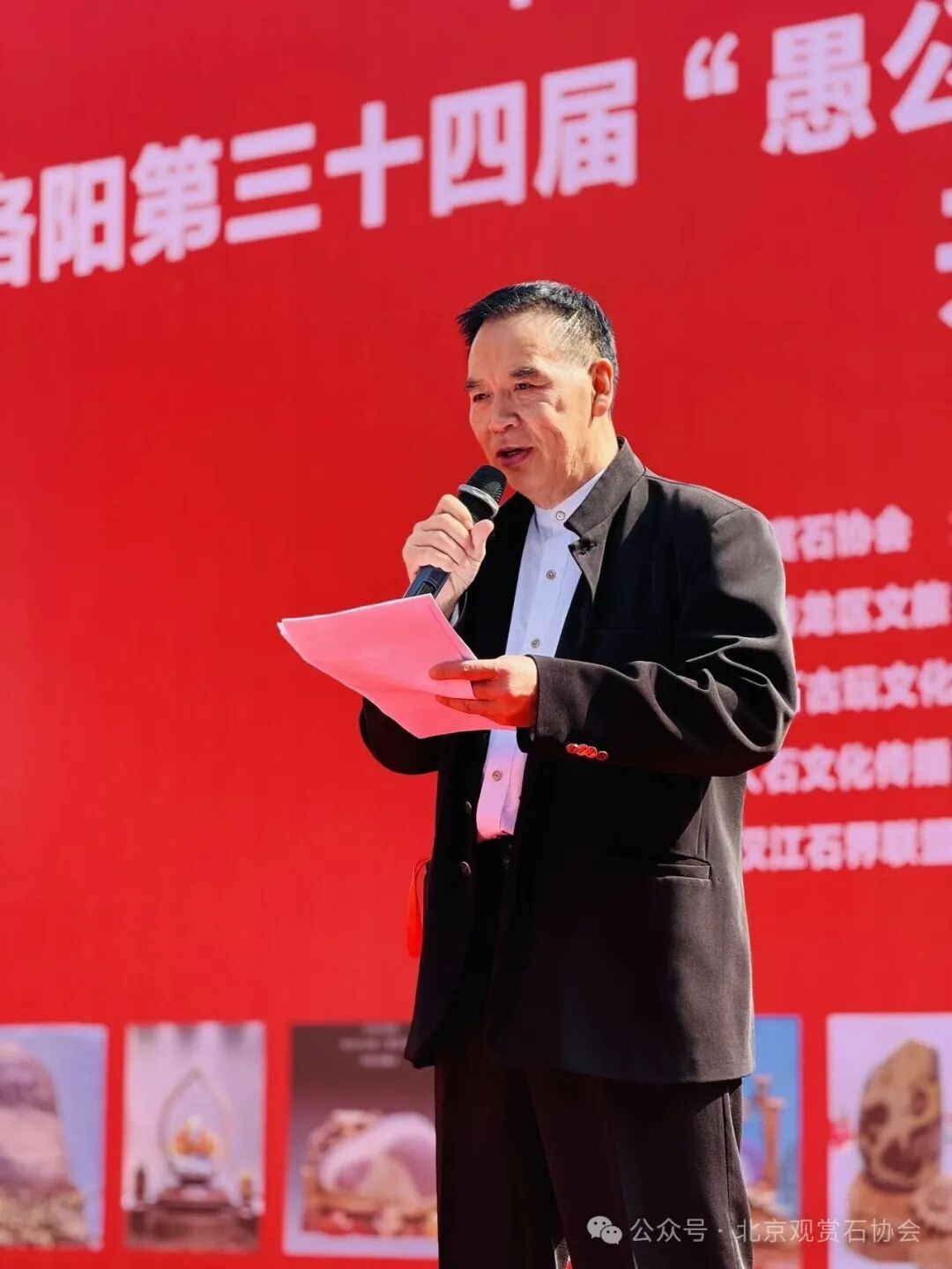 洛阳“愚公灵琢杯”国际赏石文化艺术展盛大开幕