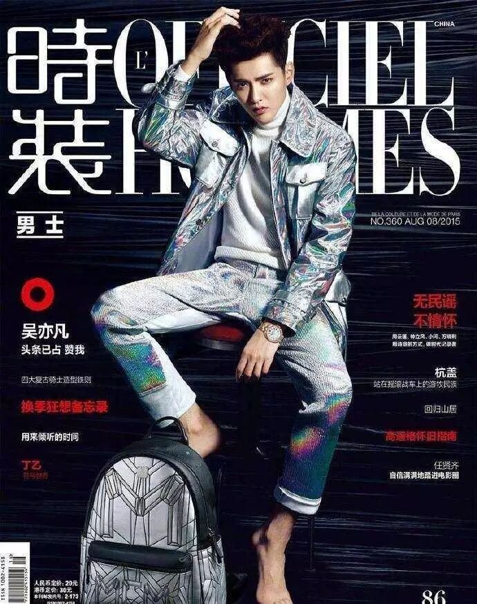 吴亦凡即将登上elle杂志封面,完成五大女刊满贯.