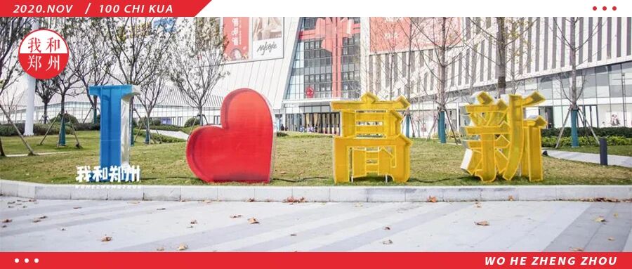 拿着一百元，一起去吃垮高新万达吧！