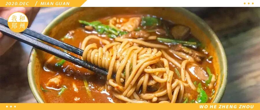 收好这份「郑州吃面指南」，这些藏在巷子里的老面馆，真的好吃到哭！