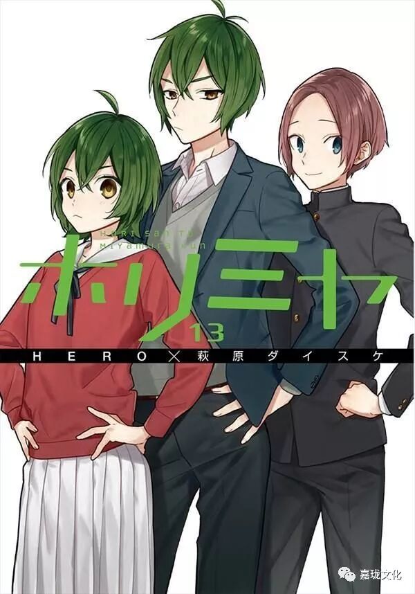 堀與宮村 連載突破100話紀念活動公開 尋夢戲劇