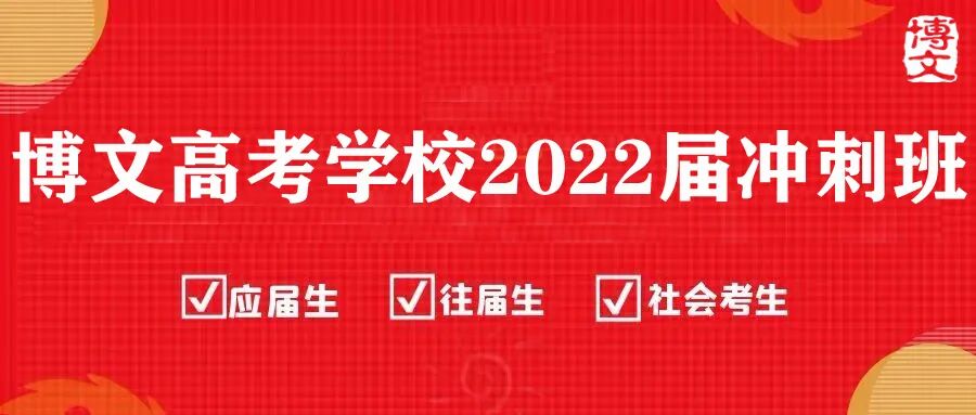 博文高考艺术冲刺班17年校庆钜惠有礼