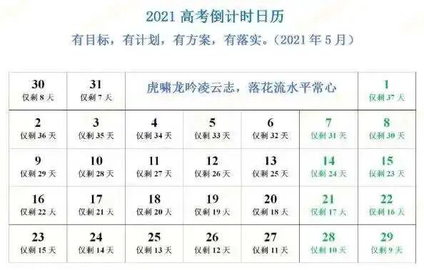 我省2021年普通高招网上填报志愿模拟演练将于5月23日、24日进行