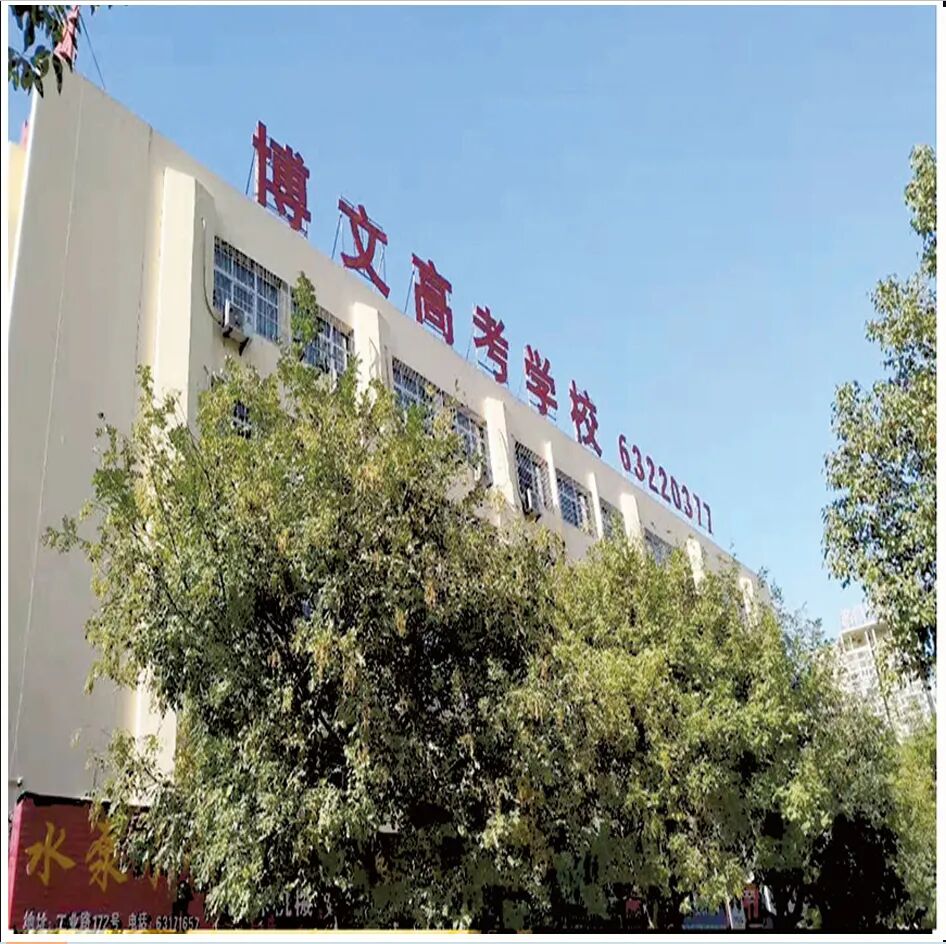 博文高考艺术冲刺班17年校庆钜惠有礼