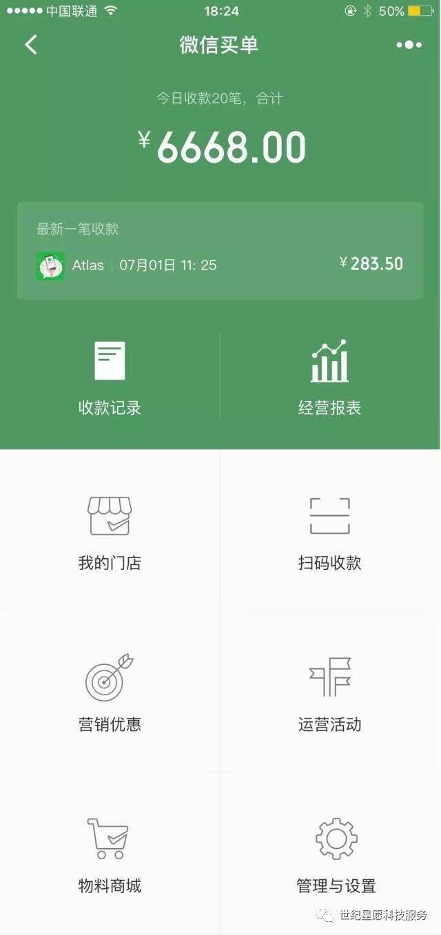 商户个体认证微信怎么操作_个体微信商户认证_商户个体认证微信怎么申请