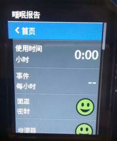 瑞思迈睡眠报告怎么看瑞思迈呼吸机“睡眠质量”报告页面，如何解读？_https://www.jmylbn.com_新闻资讯_第4张