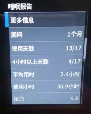 瑞思迈睡眠报告怎么看瑞思迈呼吸机“睡眠质量”报告页面，如何解读？_https://www.jmylbn.com_新闻资讯_第5张