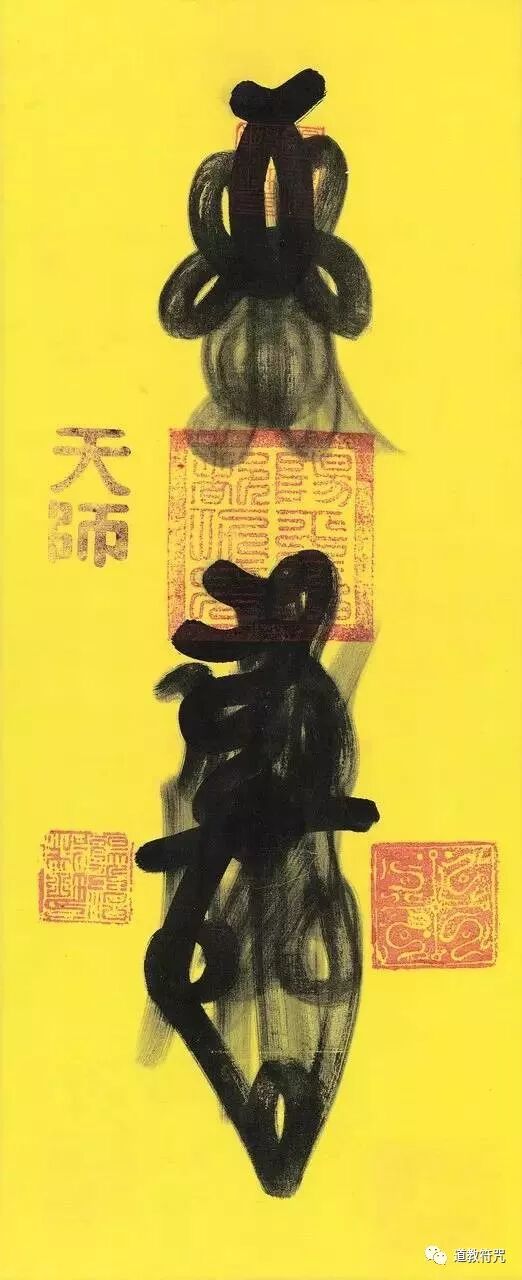 道教的各种符咒、法术、咒语！详解收藏