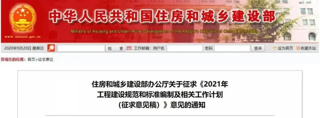涉及83项强制规范 住建部发布2021年工程建设规范和标准编制 大道消息 国建施工委