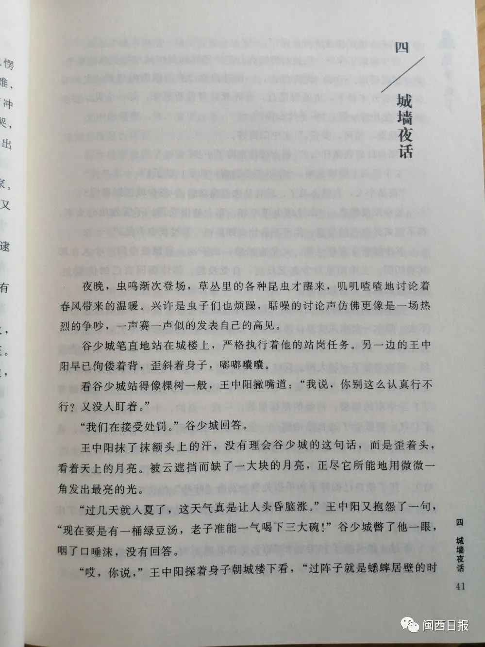 我想看龙岩学院_龙岩学院官网_龙岩学院怎么样