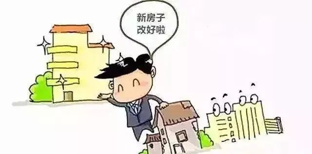 国家要出钱帮咱修房子了!如何申请看过来