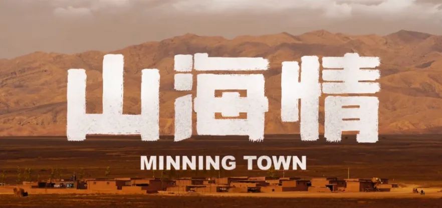 真实又土味的扶贫剧，怎么能这么上头！