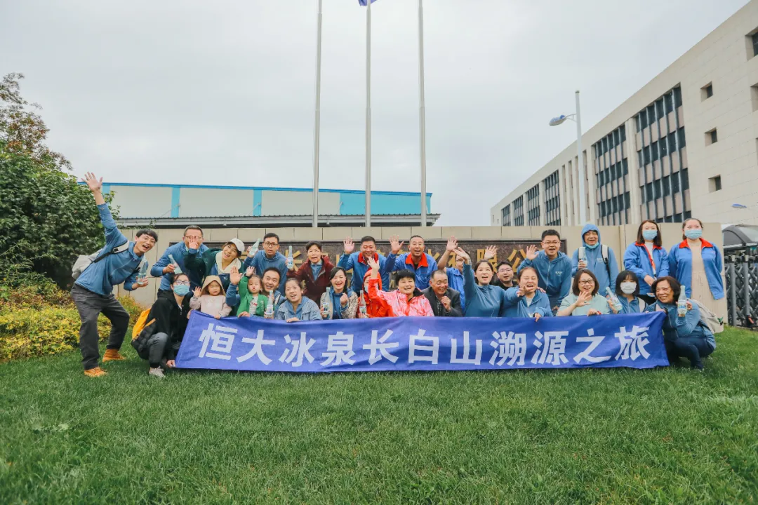 恒大冰泉:一瓶好水是如何炼成的? 恒大冰泉:一瓶好水是如何炼成的?