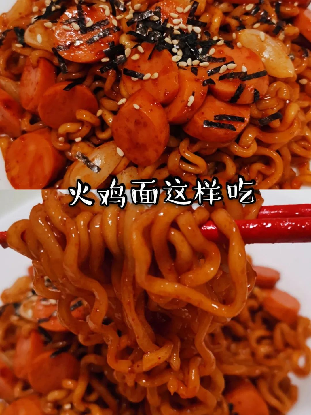 怎么煮火鸡面