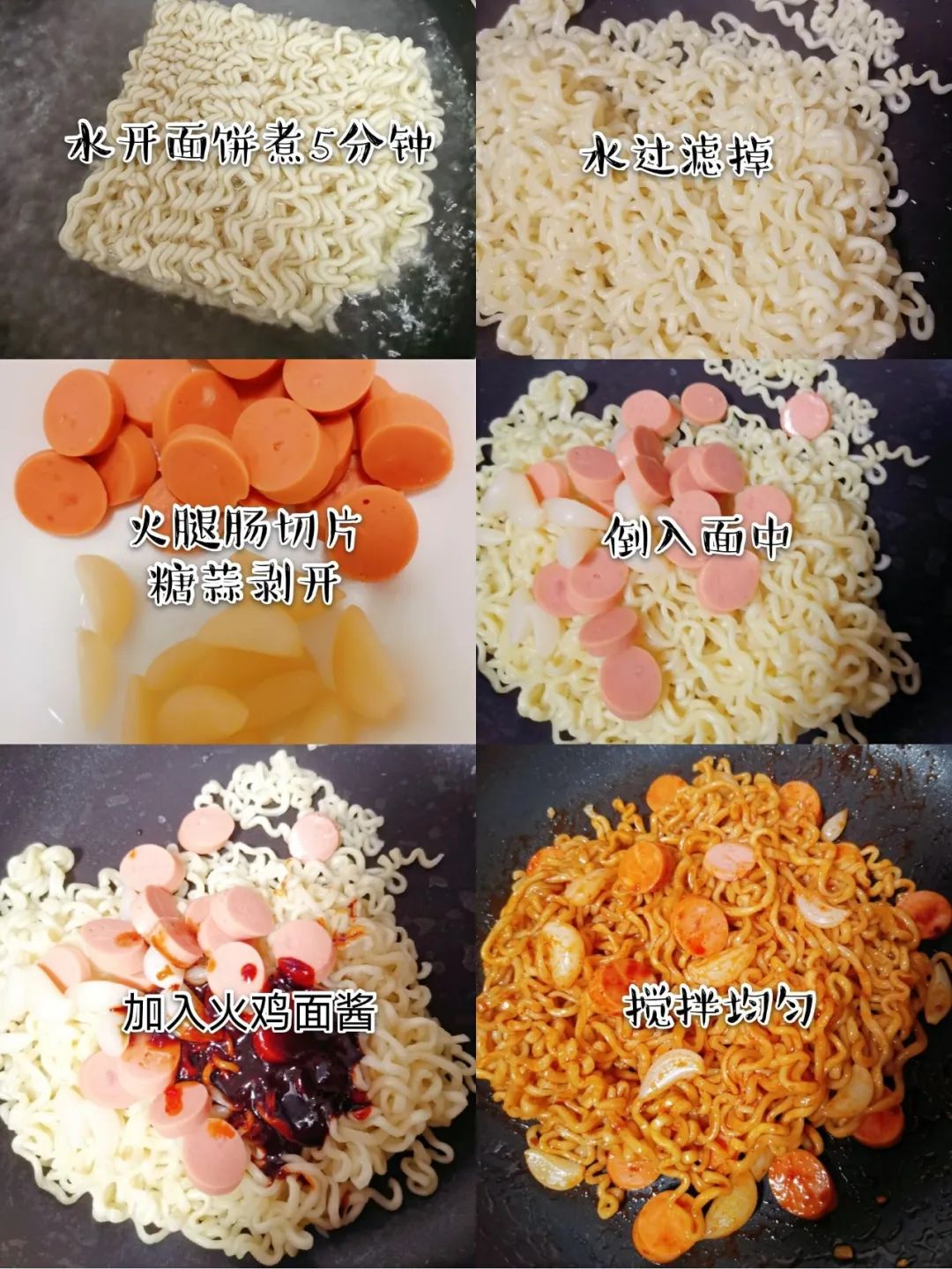 怎么煮火鸡面