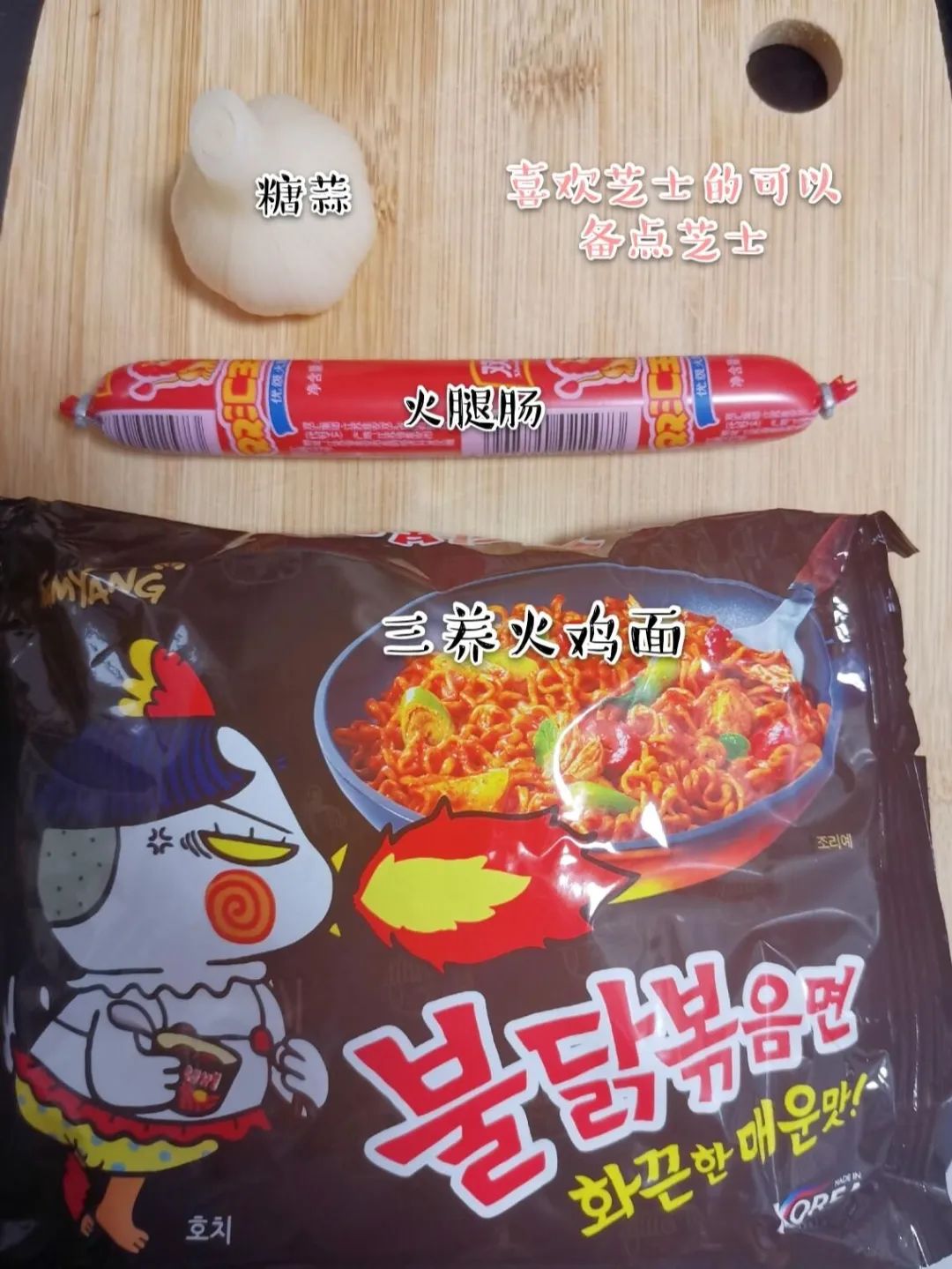 怎么煮火鸡面