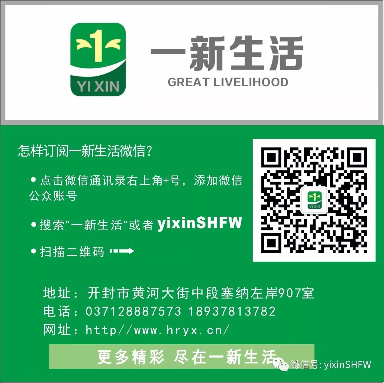 開封保潔公司