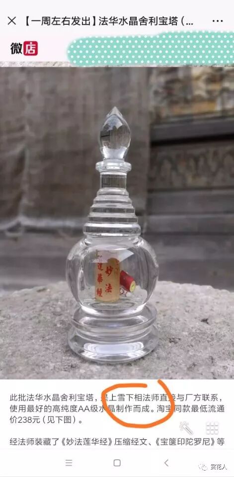 雪相在12年传藏密咒语 提到大恩上师及三昧耶戒 说过自己不属于天台宗 赏花人 微信公众号文章阅读