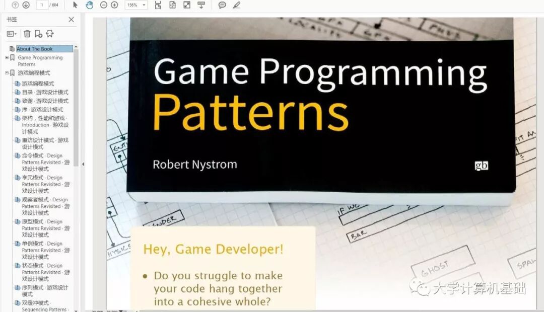 游戏设计专业介绍