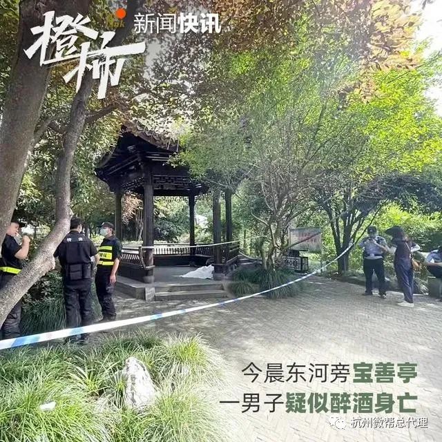 杭州一醉汉被当尸体