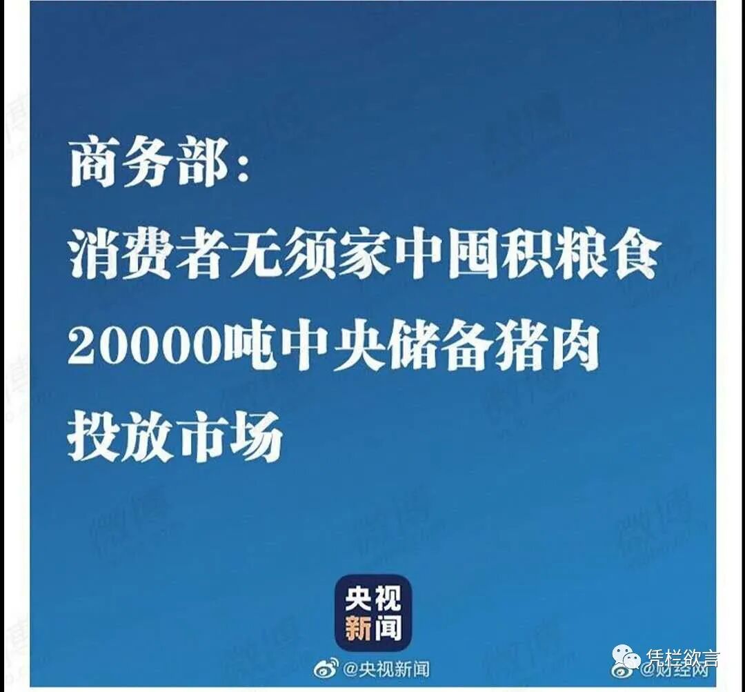 凭栏：从世界性粮食危机历史，看粮食危机如何形成？-图片1