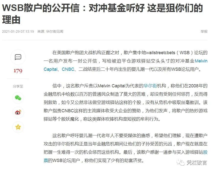 凭栏：星星之火，还能燎原吗？-图片3