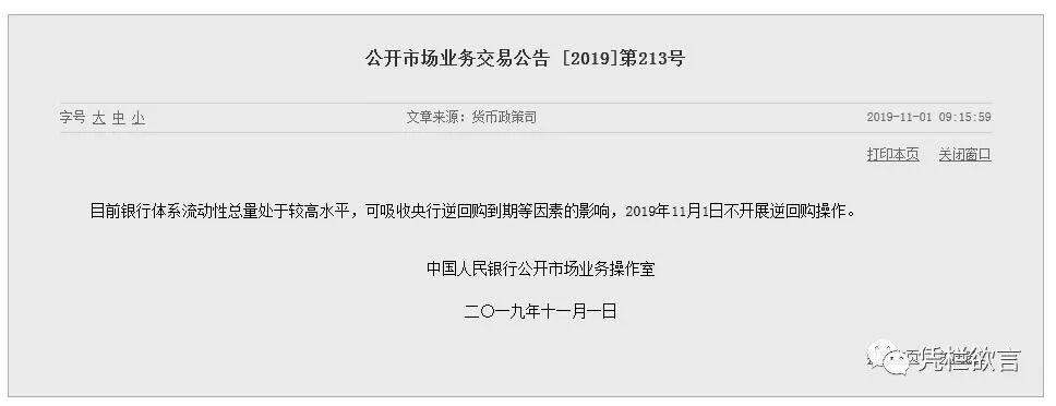 凭栏：一周市场利率创近半年新低，汇率承压，本周或见离岸央票-图片3