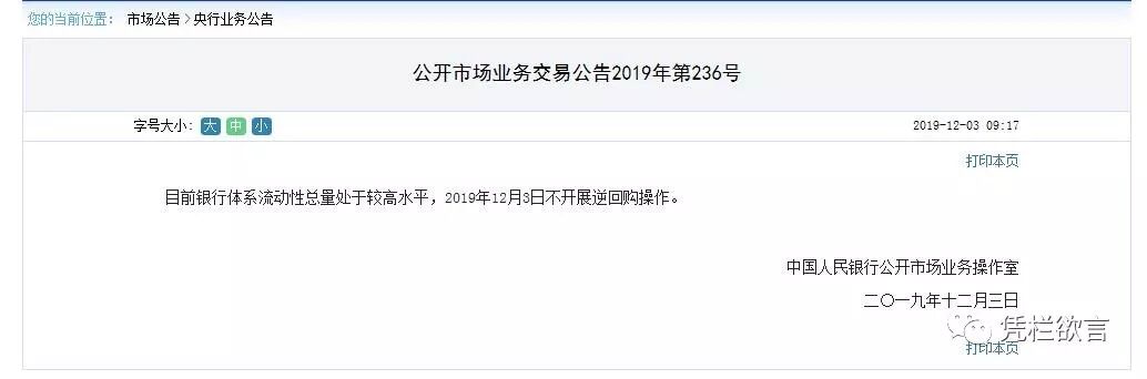 凭栏：一周市场利率创近半年新低，汇率承压，本周或见离岸央票-图片2