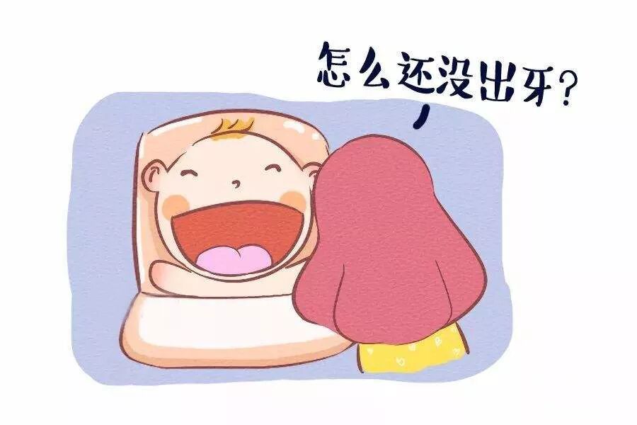 口腔科普“宝宝出牙过晚，可能有问题，赶紧找原因！”