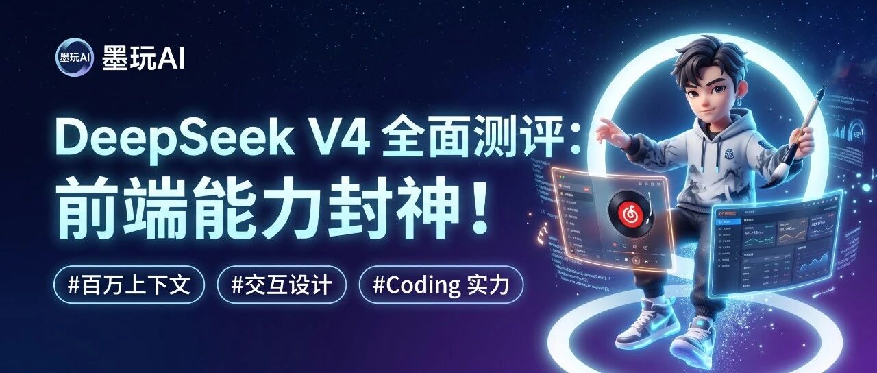 做了个DeepSeek的测评，我发现它真是有点幽默感的