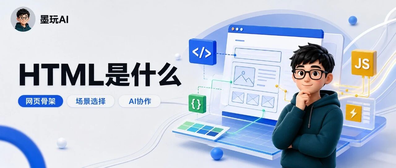 HTML是什么？