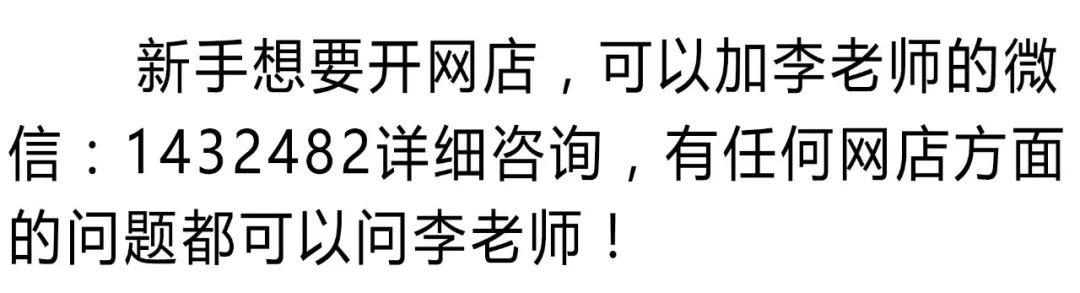 如何在淘宝上开网店步骤