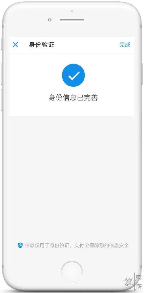 如何在淘宝上开网店步骤