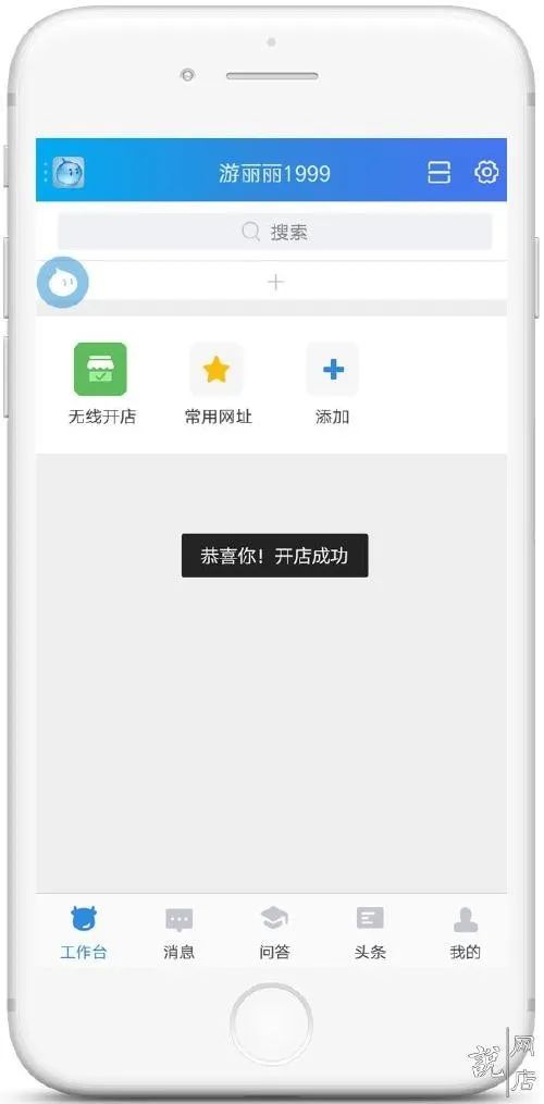如何在淘宝上开网店步骤