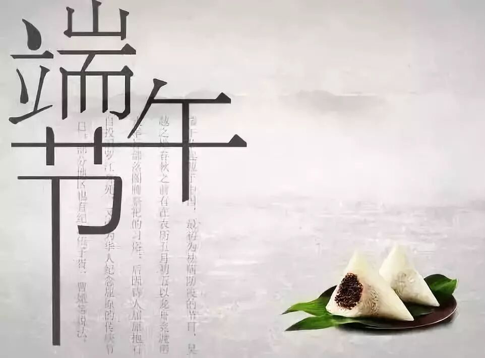 端午节为何不能互祝快乐呢？一定要提前知道！