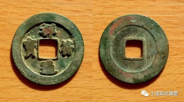家里有祥符元宝的看看吧 古董历史解读 微信公众号文章阅读 Wemp