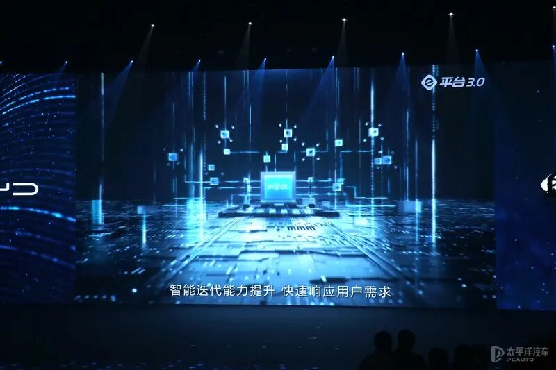 比亚迪e平台3.0技术解读的图3