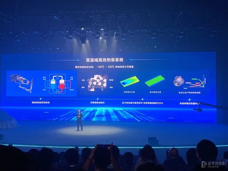 比亚迪e平台3.0技术解读的图13