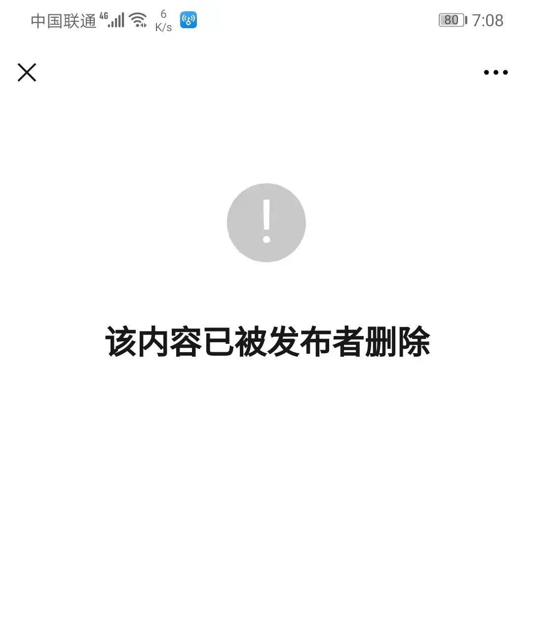 “华容晚安”删稿了！做社会公众号究竟赚了几万元？