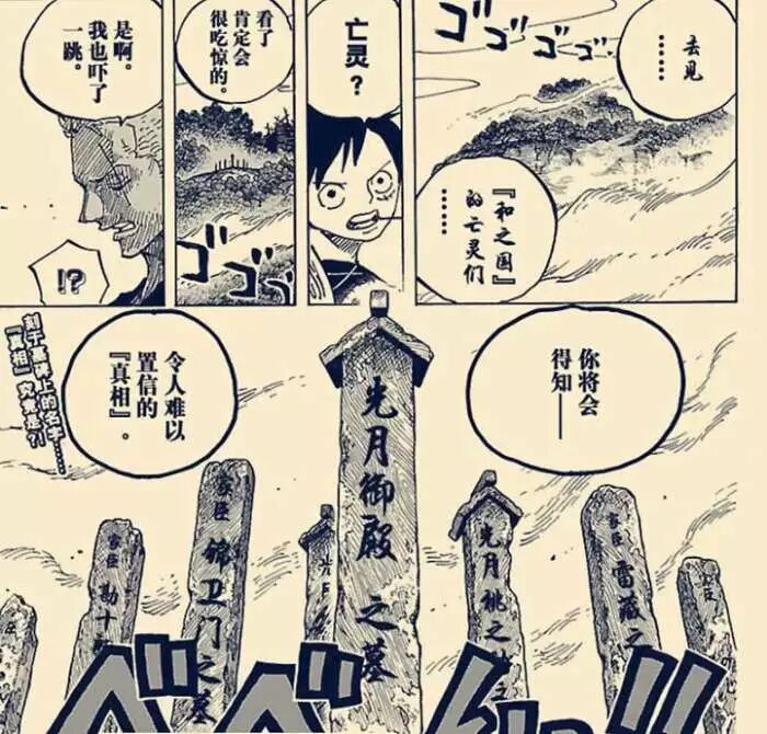 海贼王919 光月御田的果实能力曝光 桃之助母亲的能力同样逆天 超级漫话家 微信公众号文章阅读 Wemp