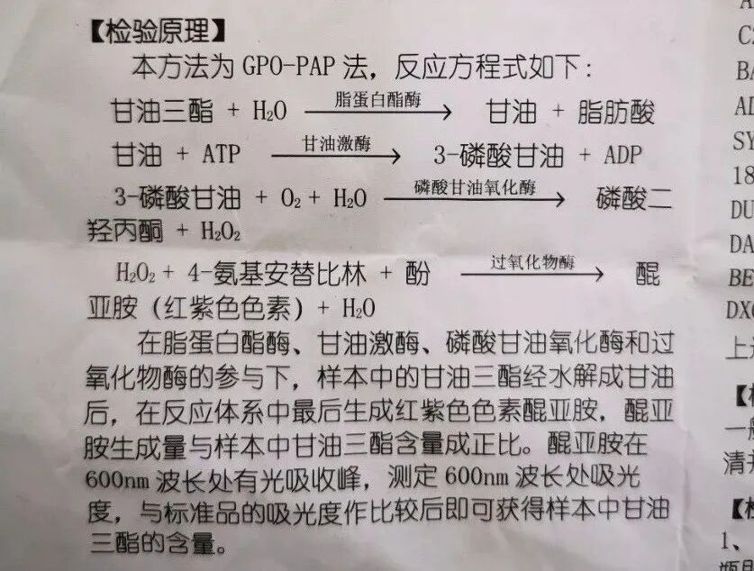 怎么分析生化质控生化案例赏析 ｜ 质控异常一定是试剂或仪器的原因？_https://www.jmylbn.com_新闻资讯_第4张